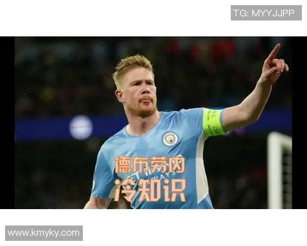 你不知道的德布劳内:十大冷知识大揭秘 你不知道的德布劳内:十大冷知识大揭秘